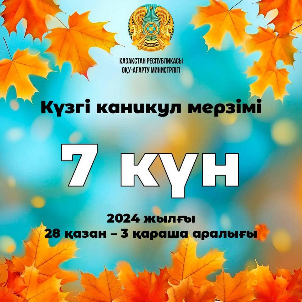  7 